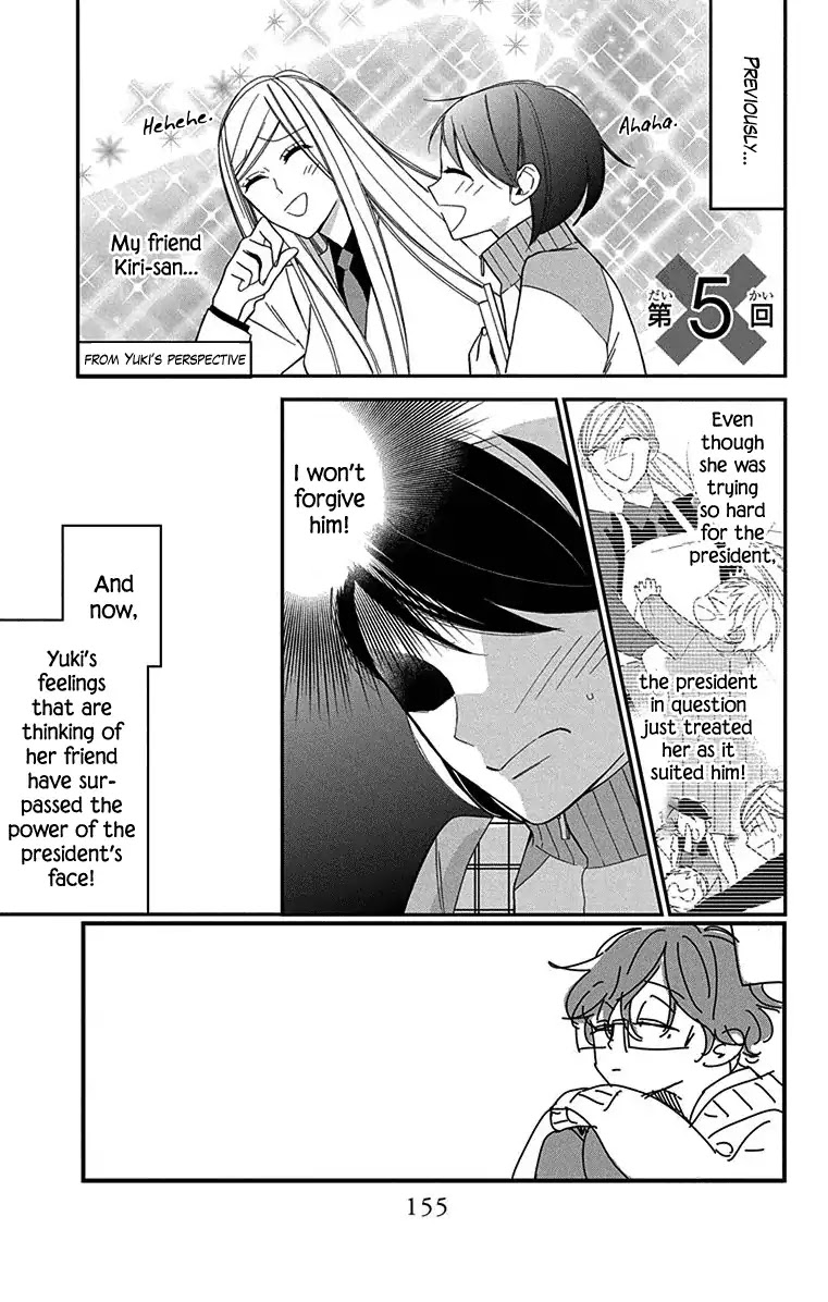 Shikanai Seitokai Chapter 5 page 2 - Chapter 5