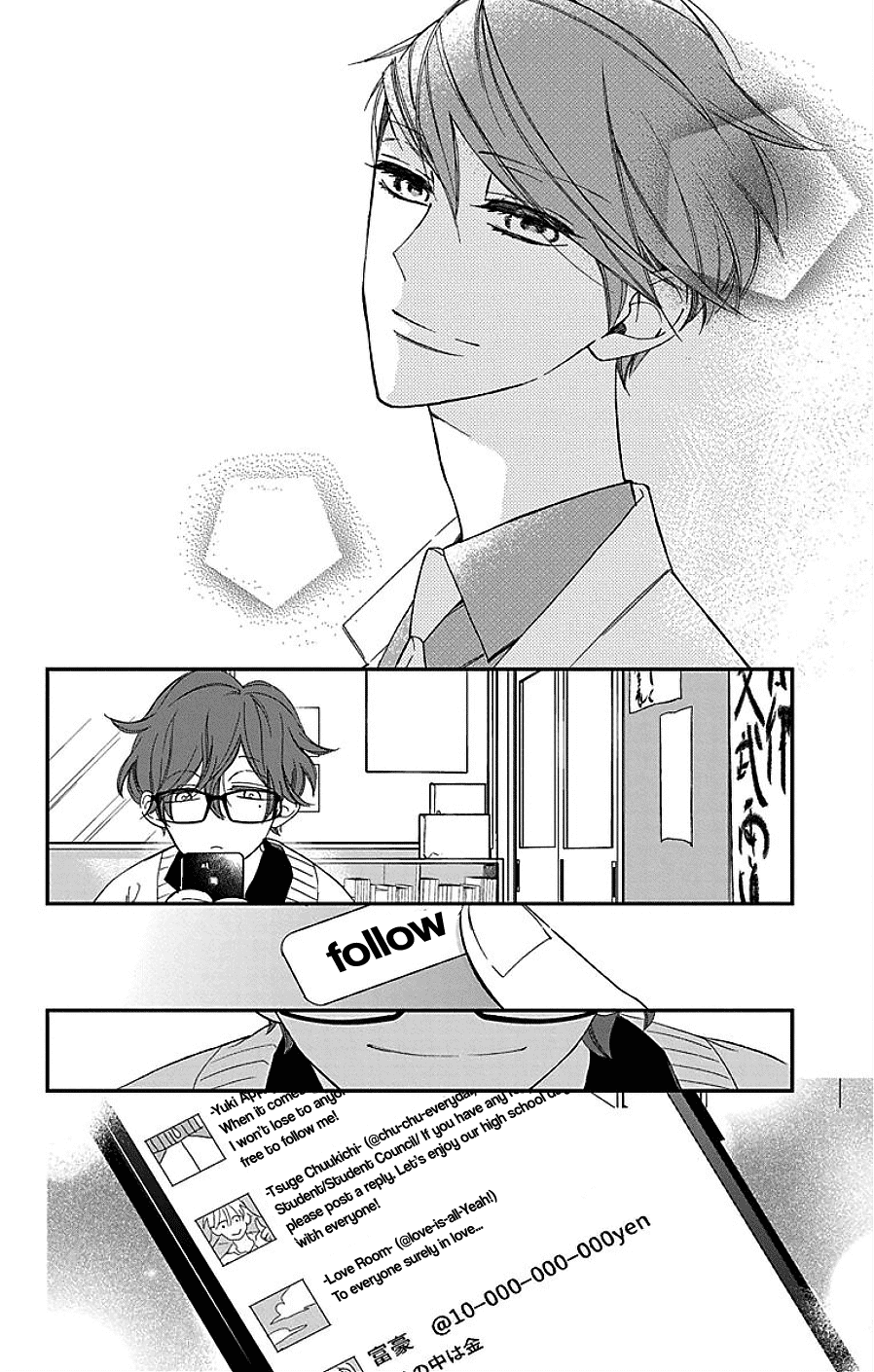 Shikanai Seitokai Chapter 8 page 30 - Chapter 8