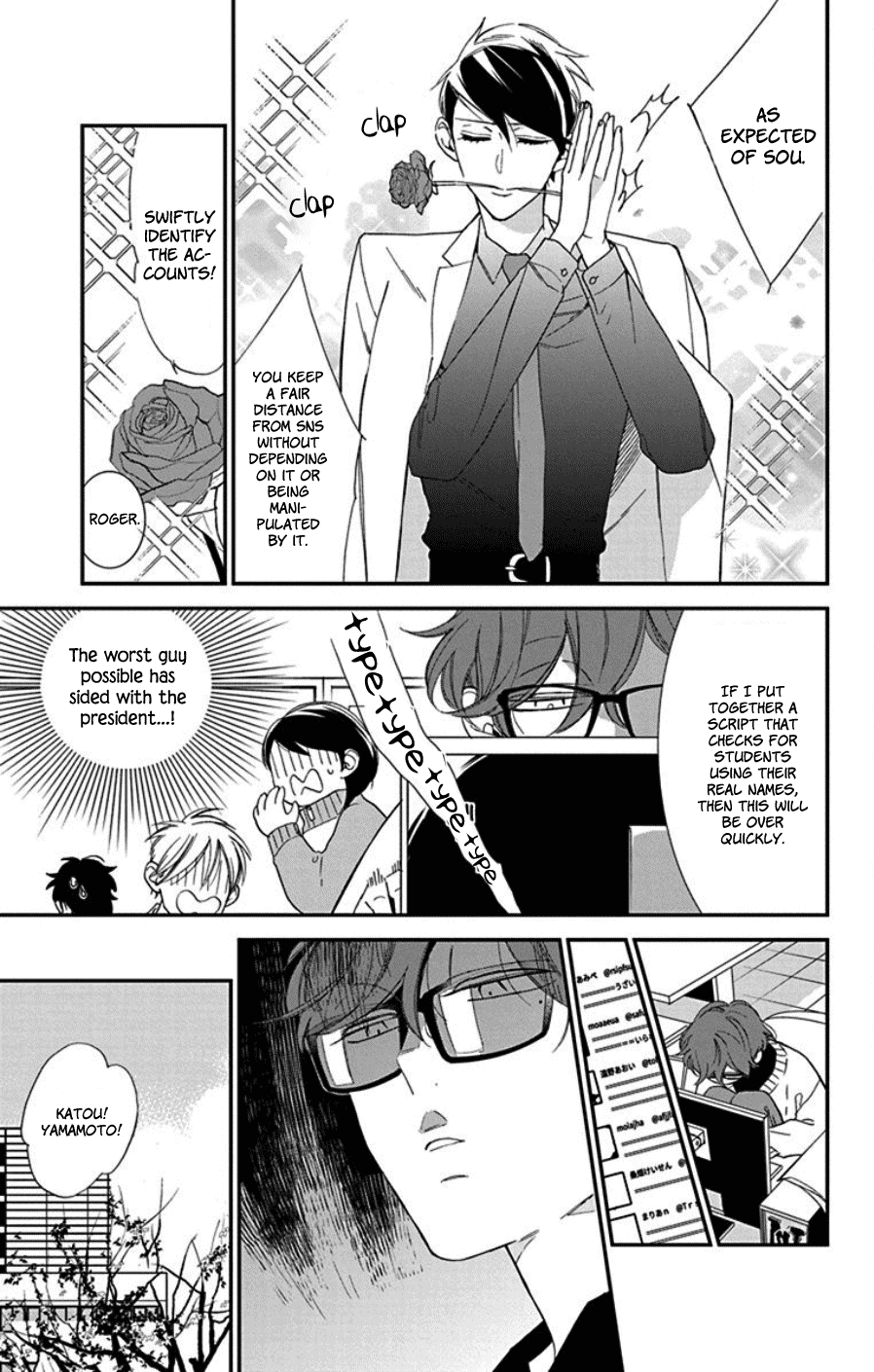 Shikanai Seitokai Chapter 8 page 5 - Chapter 8