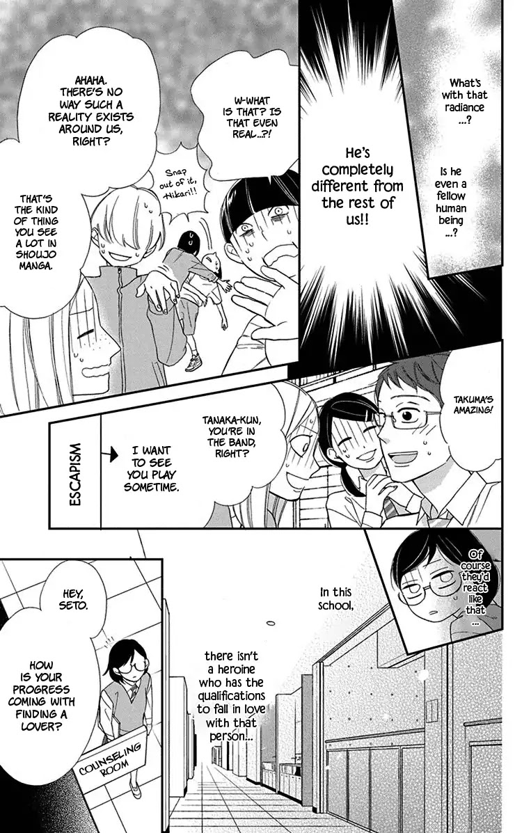 Shikanai Seitokai Chapter 9.5 page 19 - Chapter 9.5: [Oneshot] Shoujo Manga no Koi wa Shinai