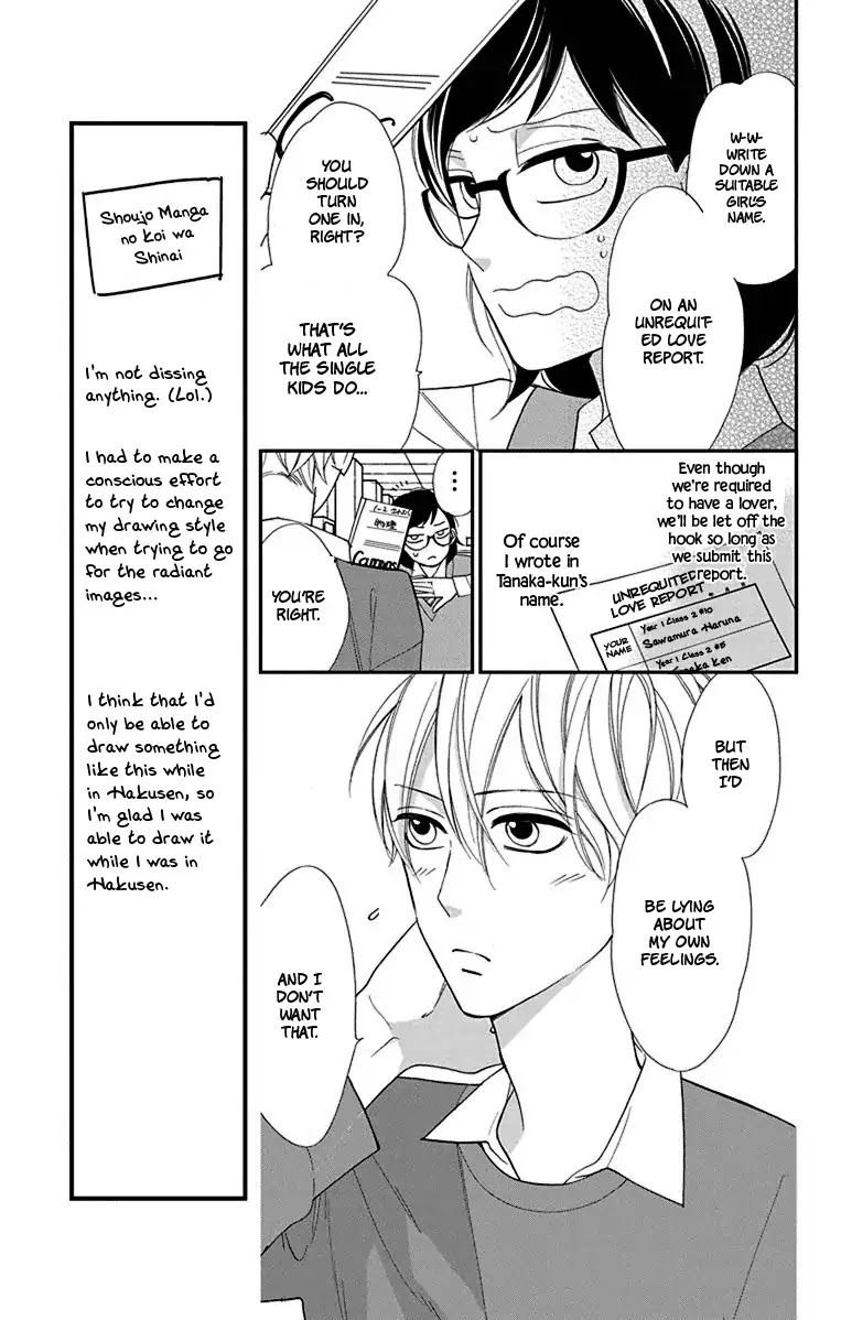 Shikanai Seitokai Chapter 9.5 page 21 - Chapter 9.5: [Oneshot] Shoujo Manga no Koi wa Shinai