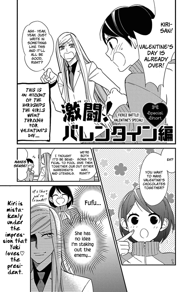 Shikanai Seitokai Chapter 9 page 31 - Chapter 9 [END]