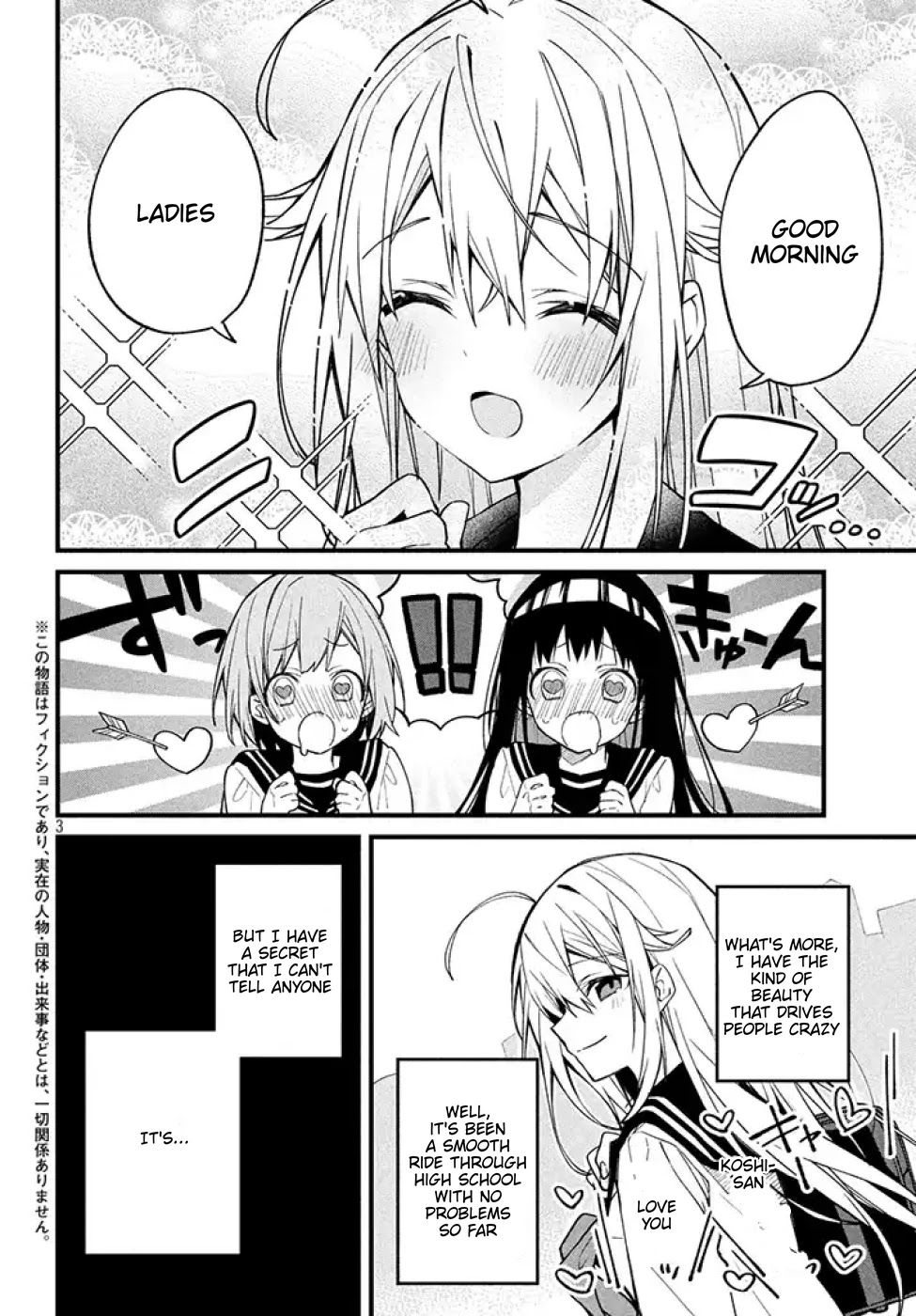Shikanoko Nokonoko Koshitantan Chapter 1.1 page 3 - Chapter 1.1: twitter promo 1/6