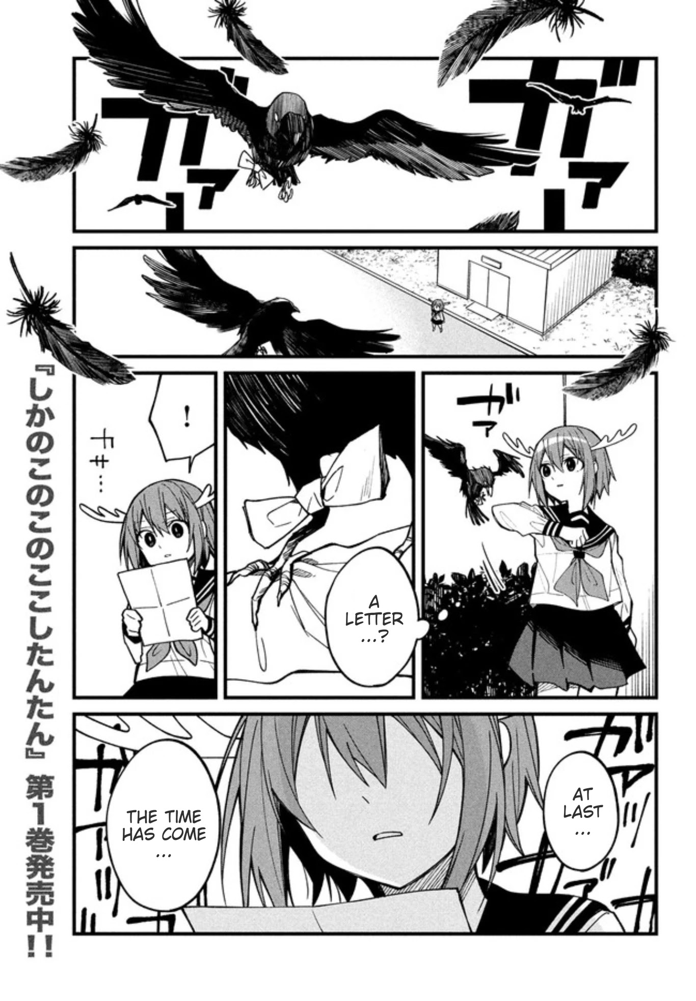 Shikanoko Nokonoko Koshitantan Chapter 10 page 1 - Chapter 10