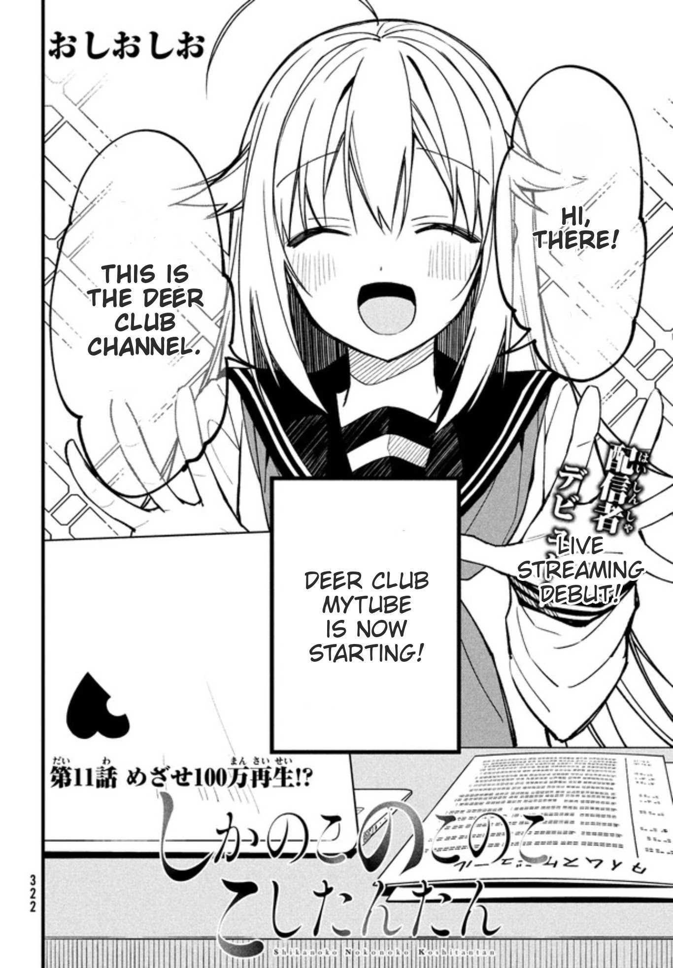 Shikanoko Nokonoko Koshitantan Chapter 11 page 2 - Chapter 11