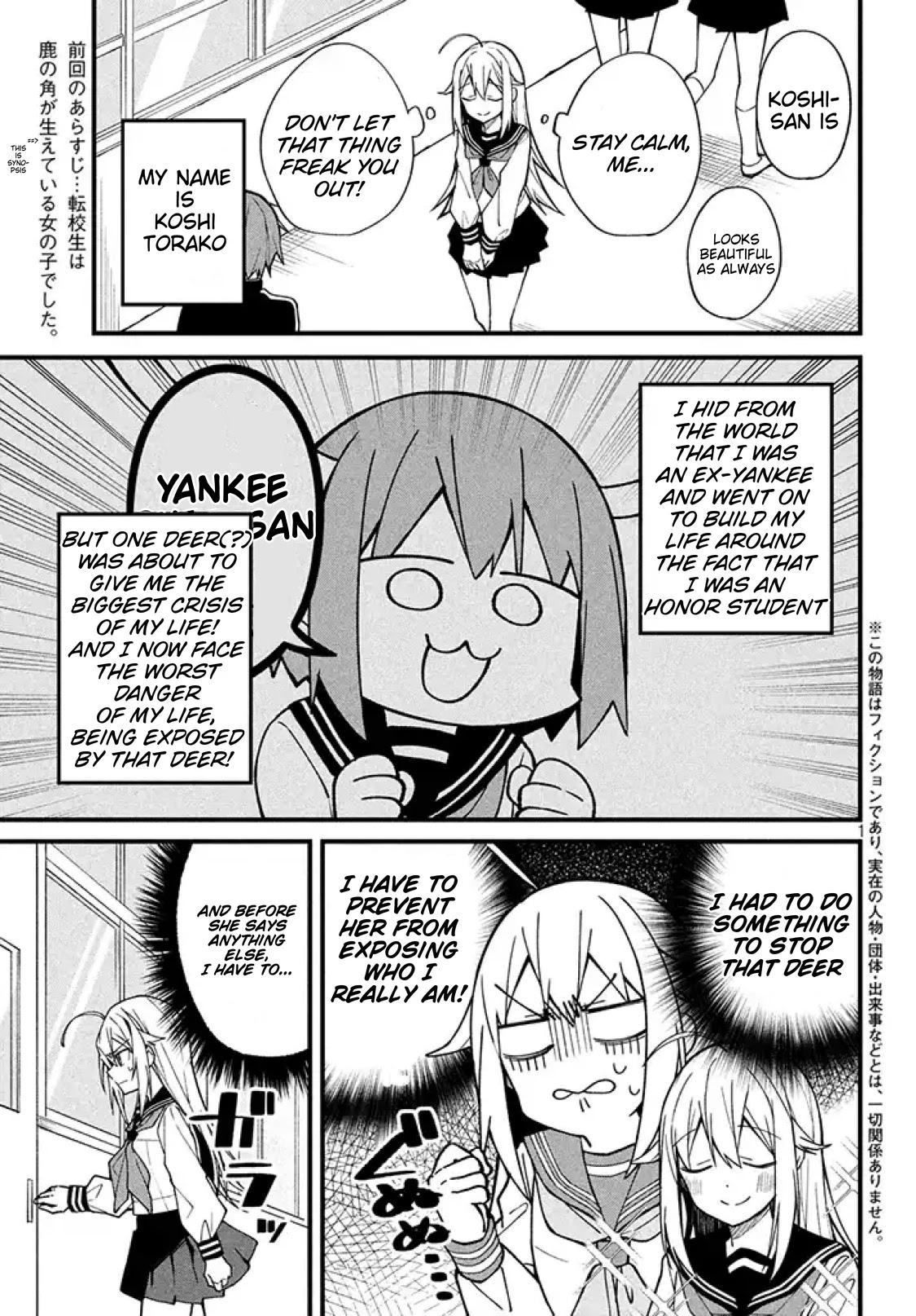 Shikanoko Nokonoko Koshitantan Chapter 2 page 2 - Chapter 2