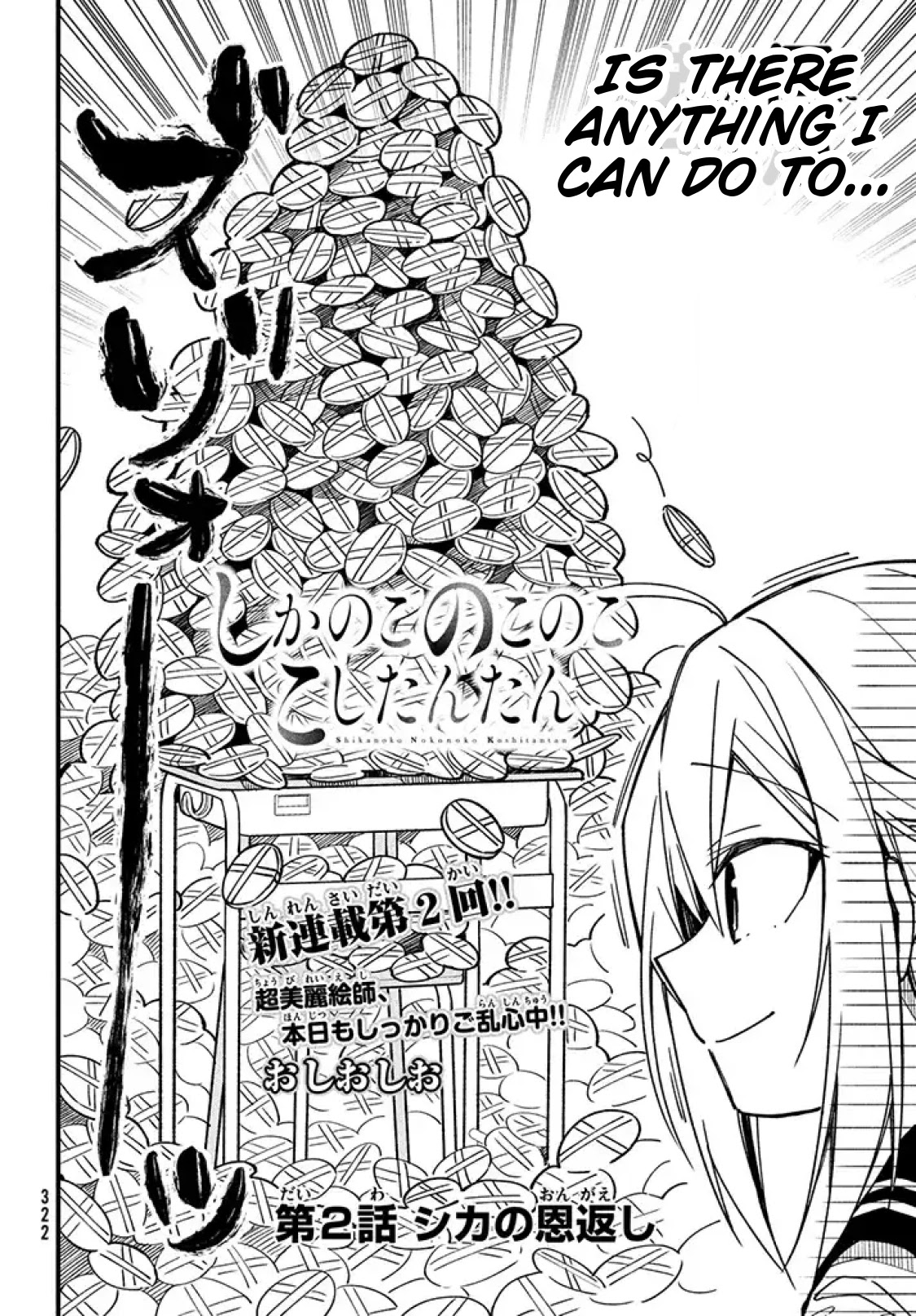 Shikanoko Nokonoko Koshitantan Chapter 2 page 3 - Chapter 2