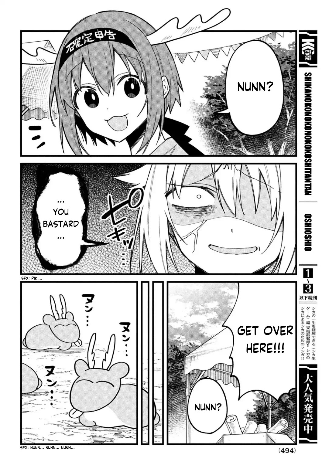 Shikanoko Nokonoko Koshitantan Chapter 26 page 17 - Chapter 26: Sports Festival!! Part 2