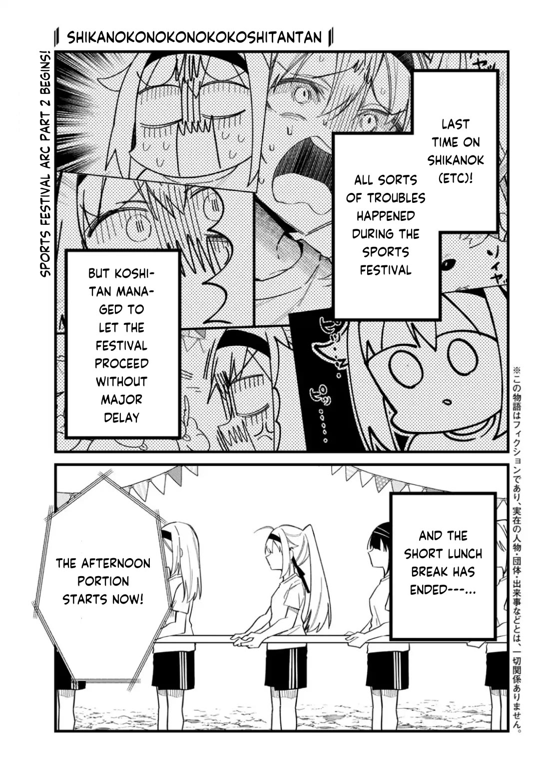 Shikanoko Nokonoko Koshitantan Chapter 26 page 2 - Chapter 26: Sports Festival!! Part 2