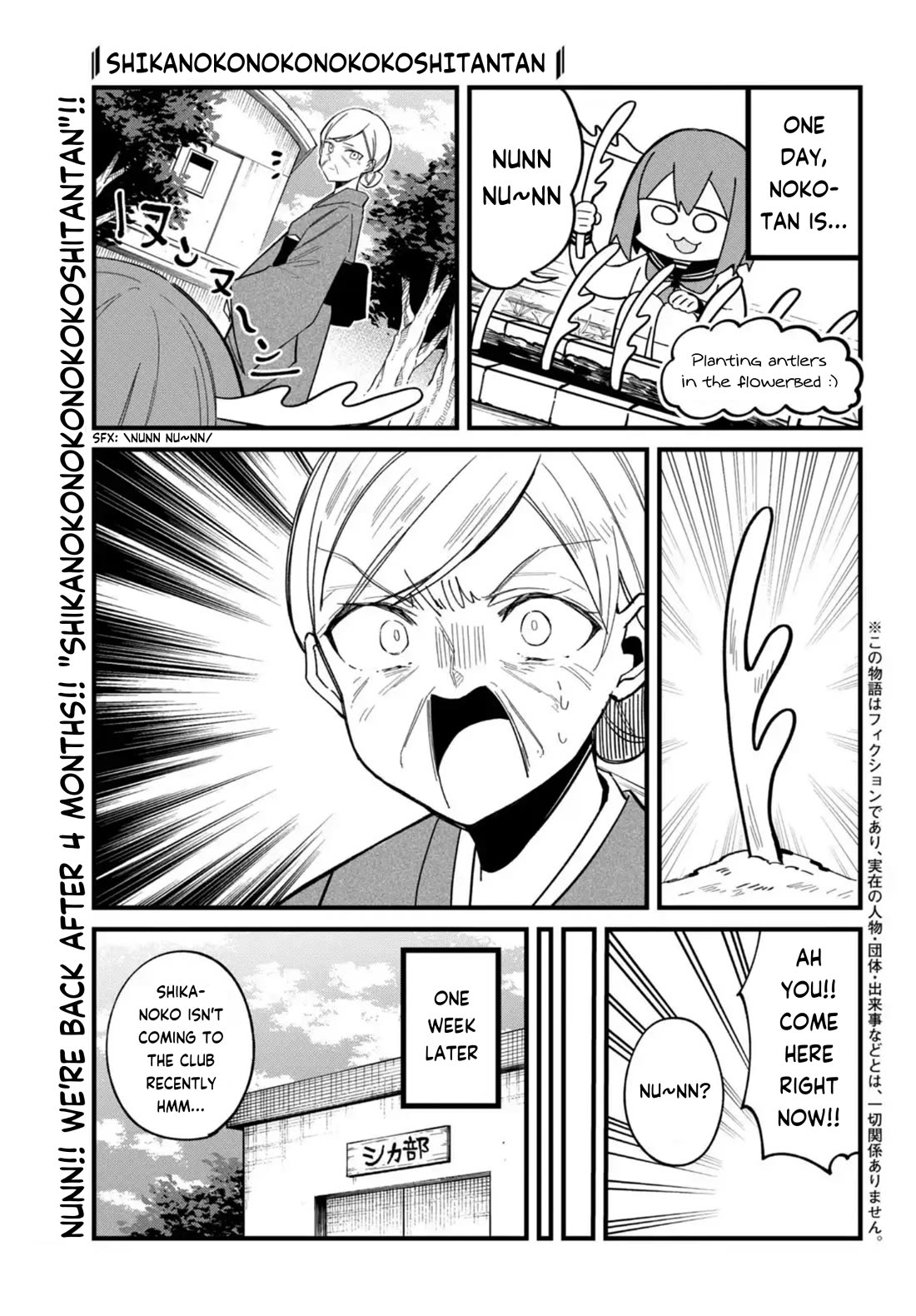 Shikanoko Nokonoko Koshitantan Chapter 27 page 2 - Chapter 27: Come Back! Noko-tan!