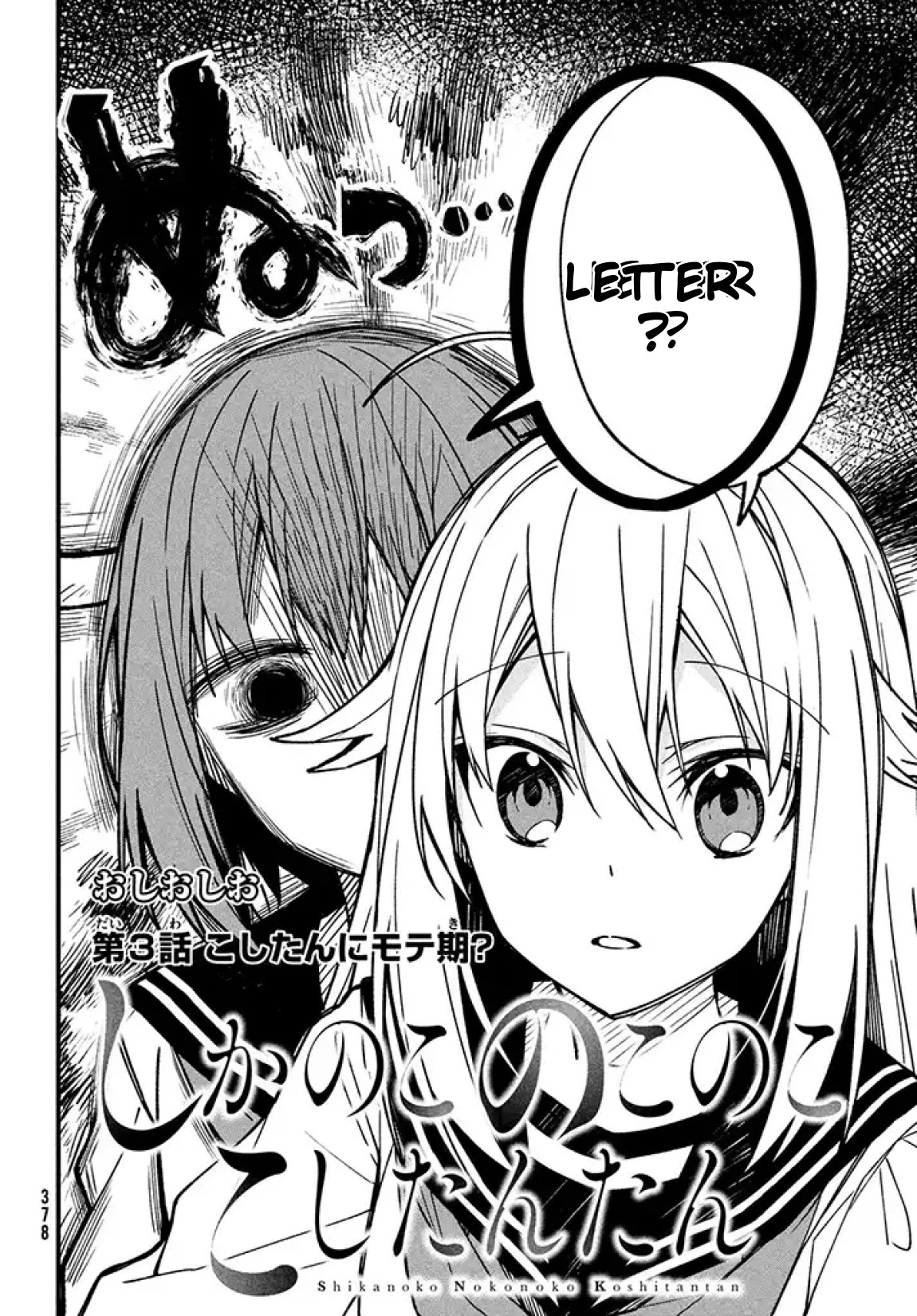 Shikanoko Nokonoko Koshitantan Chapter 3 page 3 - Chapter 3