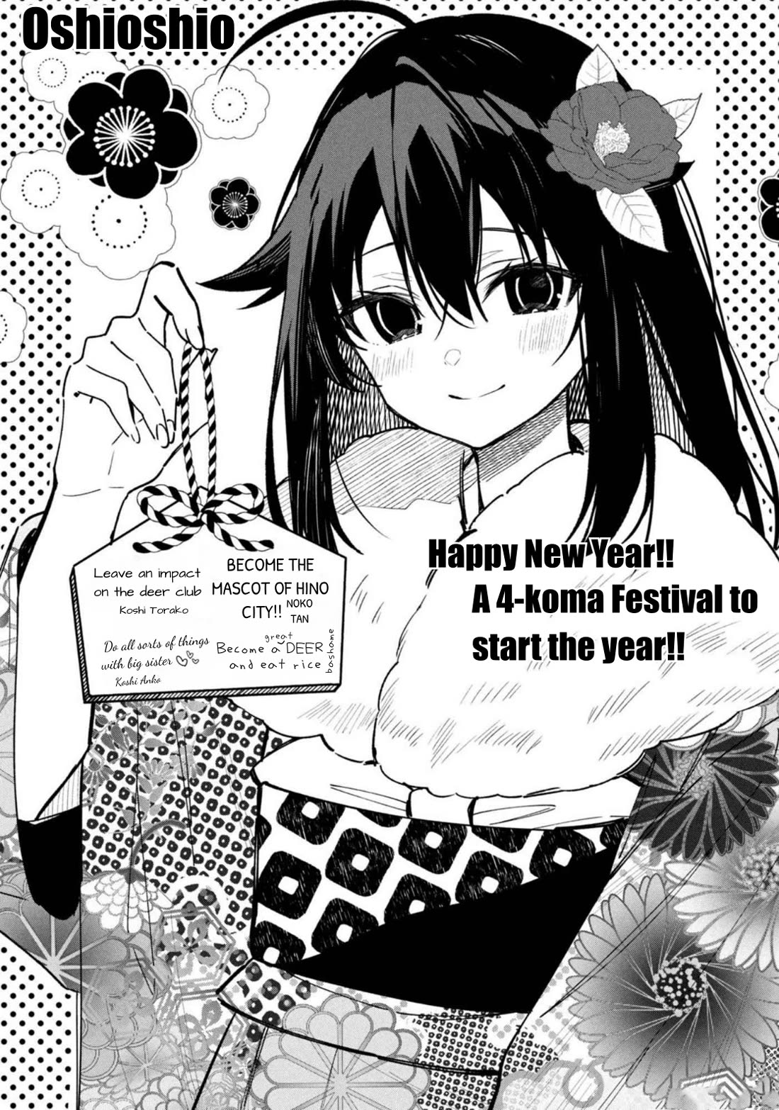 Shikanoko Nokonoko Koshitantan Chapter 30.5 page 1 - Chapter 30.5