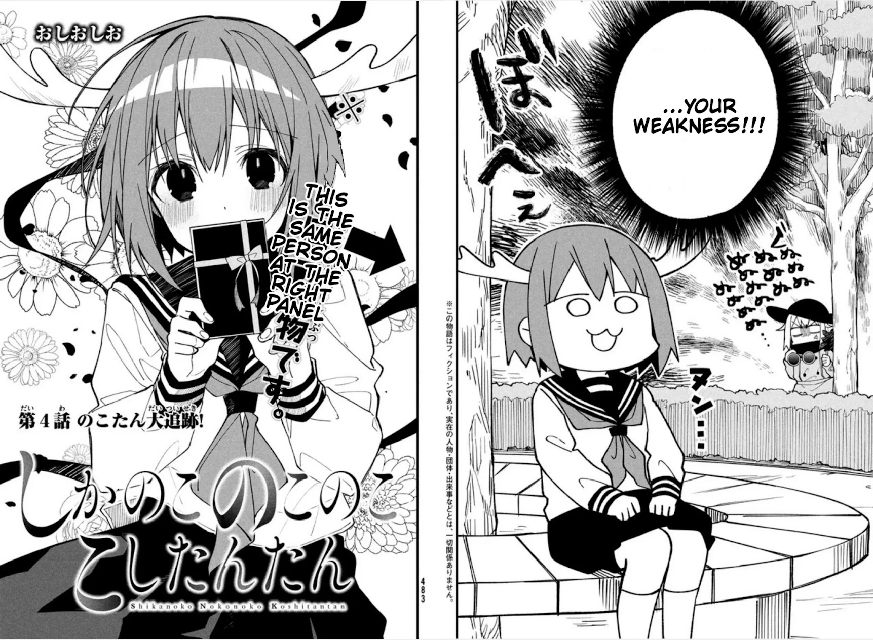 Shikanoko Nokonoko Koshitantan Chapter 4 page 4 - Chapter 4