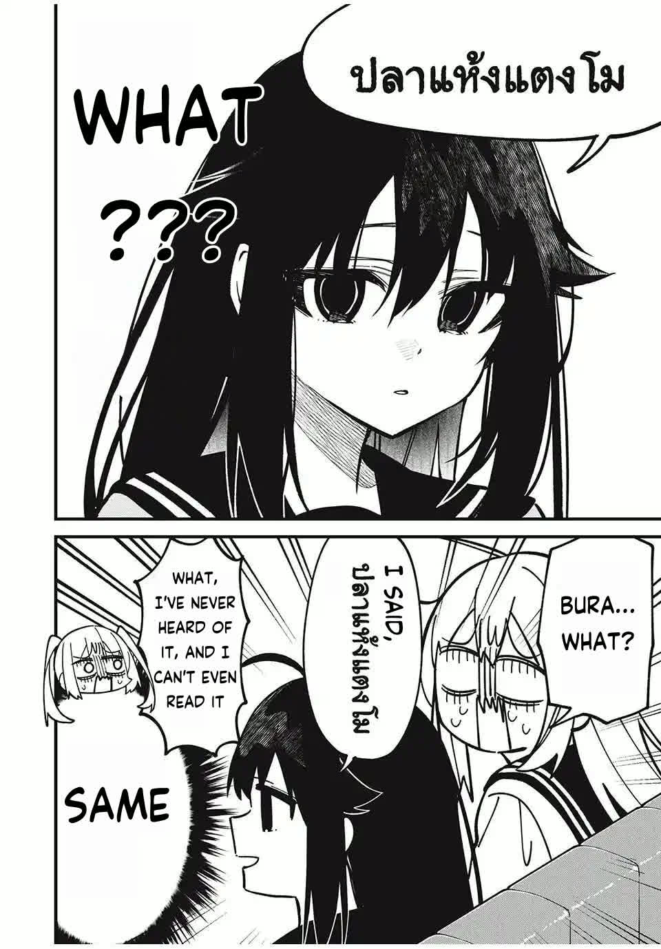Shikanoko Nokonoko Koshitantan Chapter 49 page 18 - Chapter 49: What is it...