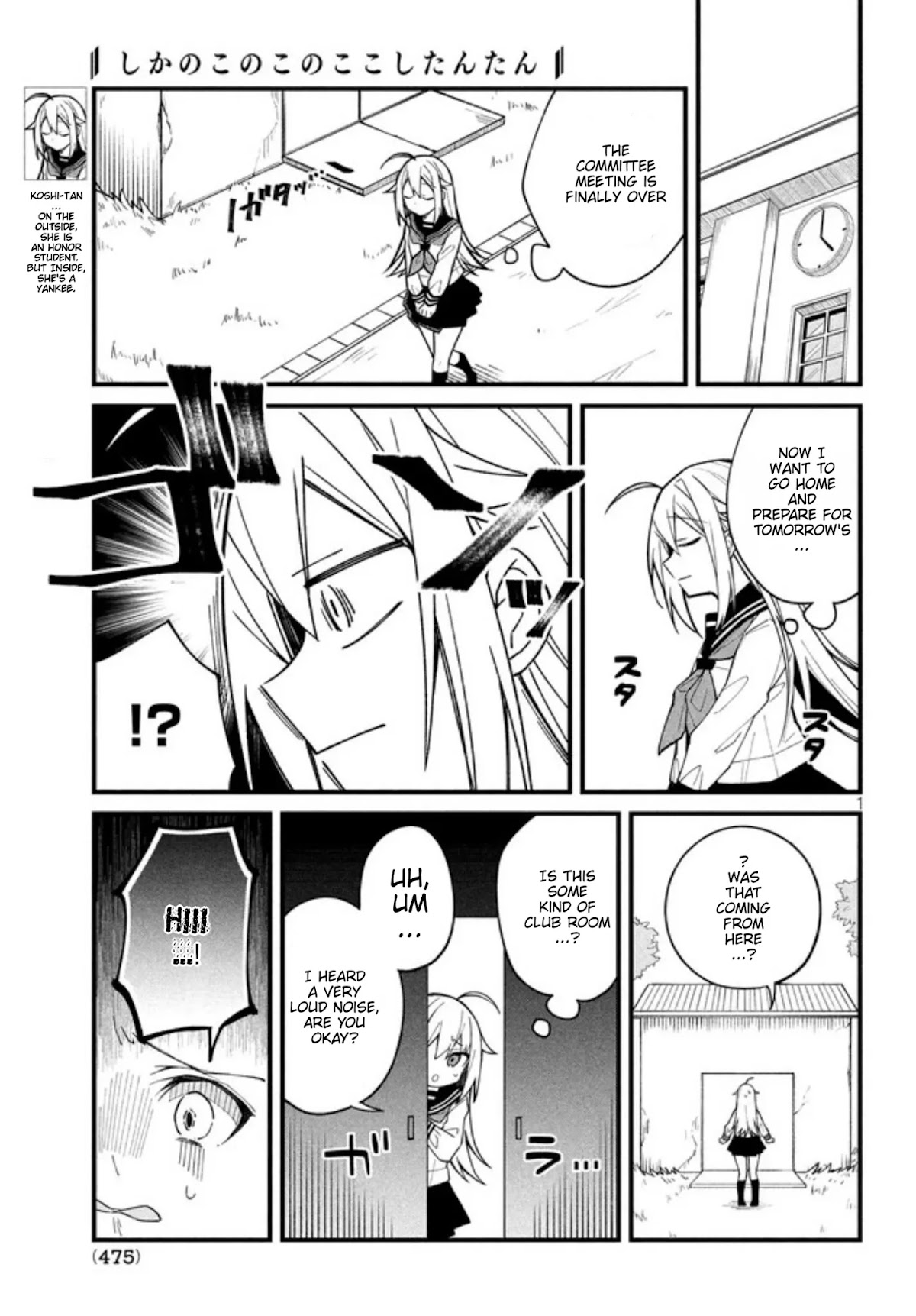 Shikanoko Nokonoko Koshitantan Chapter 5 page 3 - Chapter 5