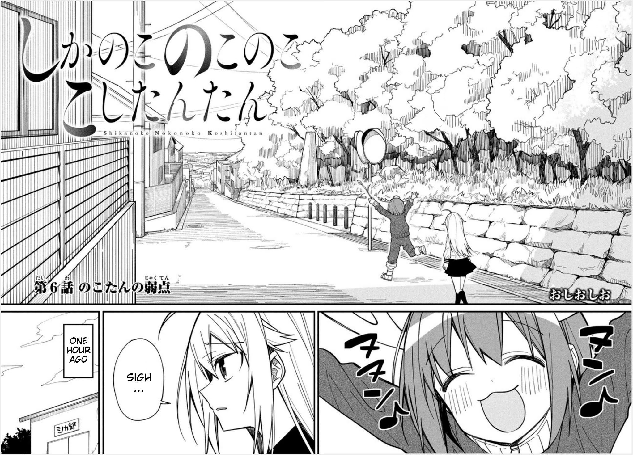 Shikanoko Nokonoko Koshitantan Chapter 6 page 3 - Chapter 6