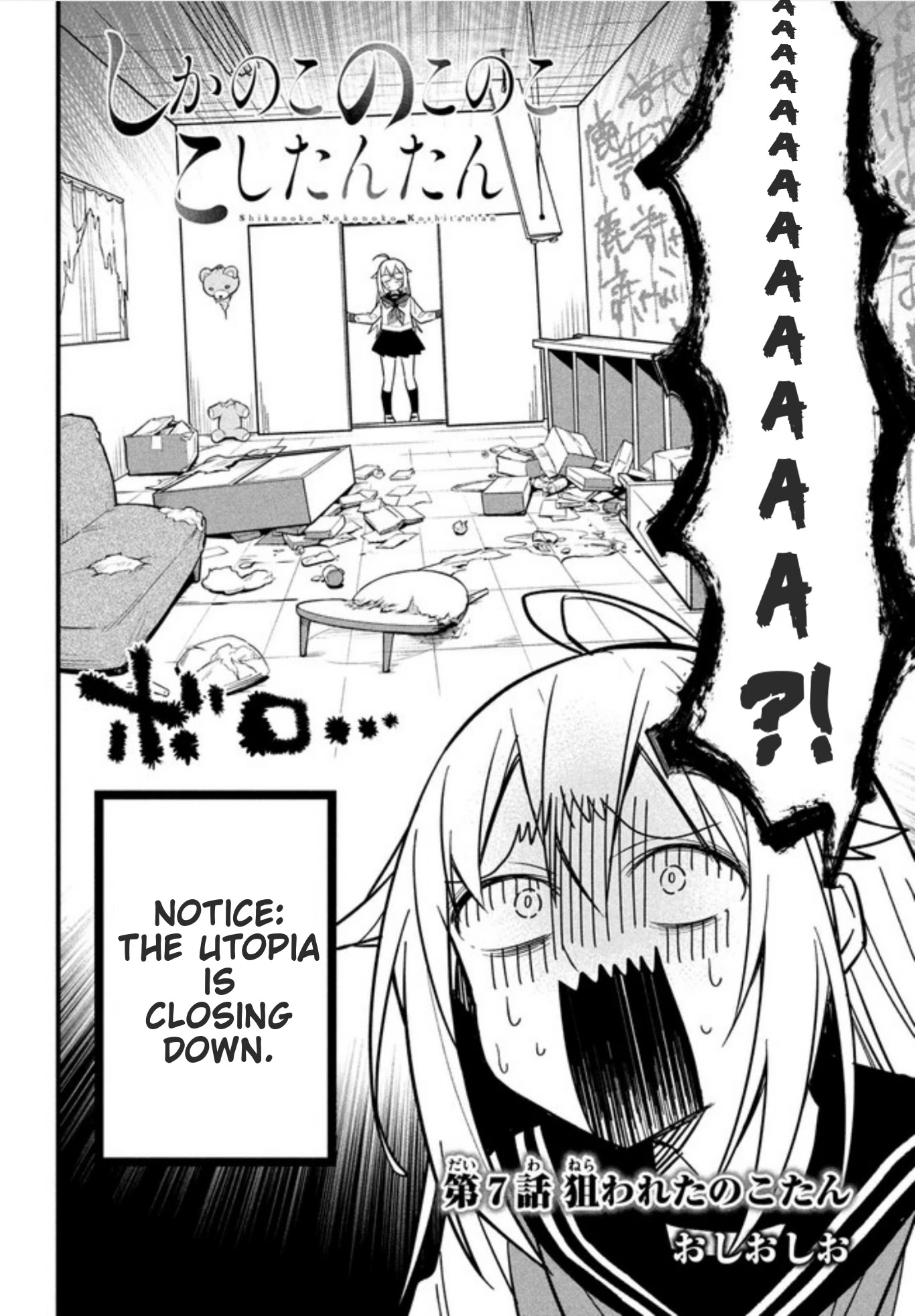 Shikanoko Nokonoko Koshitantan Chapter 7 page 3 - Chapter 7