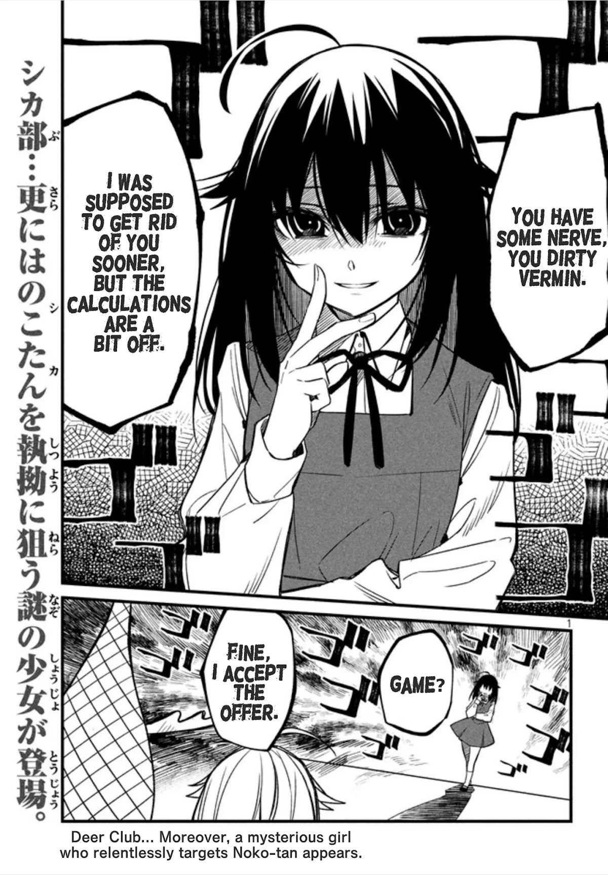 Shikanoko Nokonoko Koshitantan Chapter 8 page 1 - Chapter 8