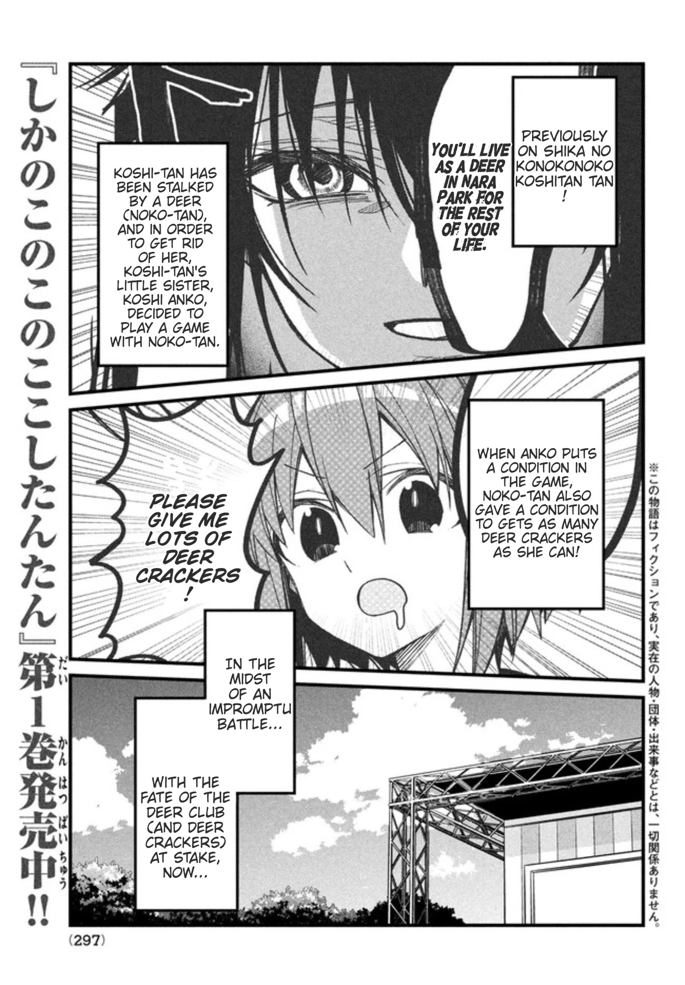 Shikanoko Nokonoko Koshitantan Chapter 9 page 1 - Chapter 9