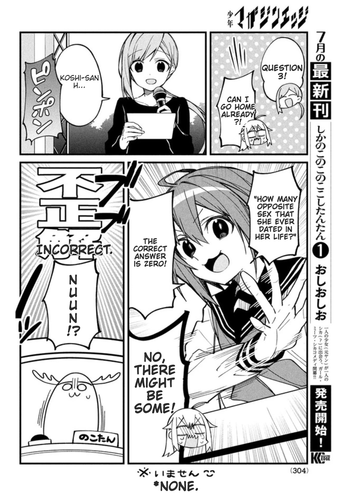 Shikanoko Nokonoko Koshitantan Chapter 9 page 8 - Chapter 9