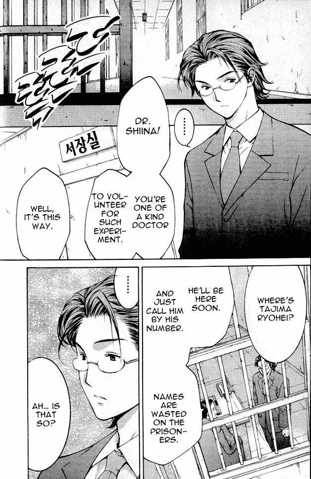 Shikeisyu 042 Chapter 1.1 page 13 - Chapter 1.1