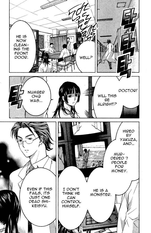 Shikeisyu 042 Chapter 1.1 page 34 - Chapter 1.1