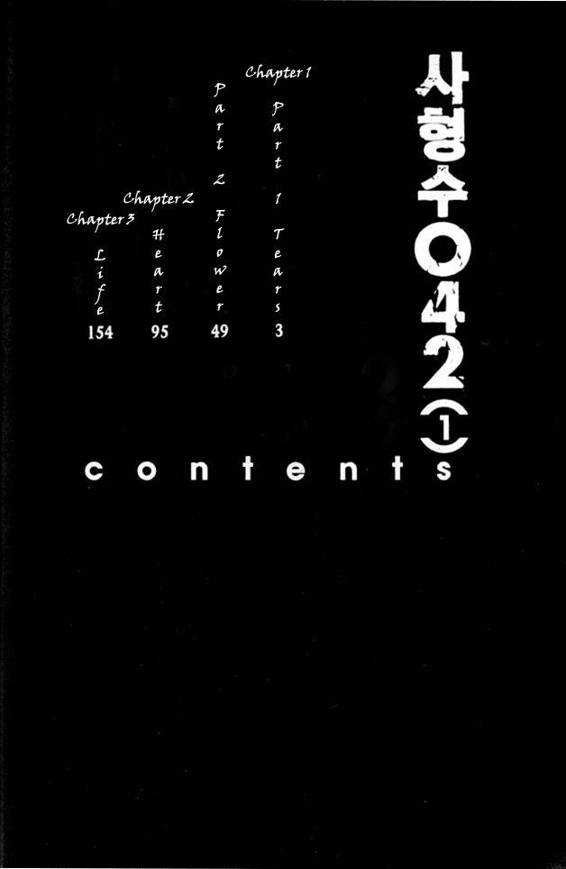 Shikeisyu 042 Chapter 1.1 page 7 - Chapter 1.1
