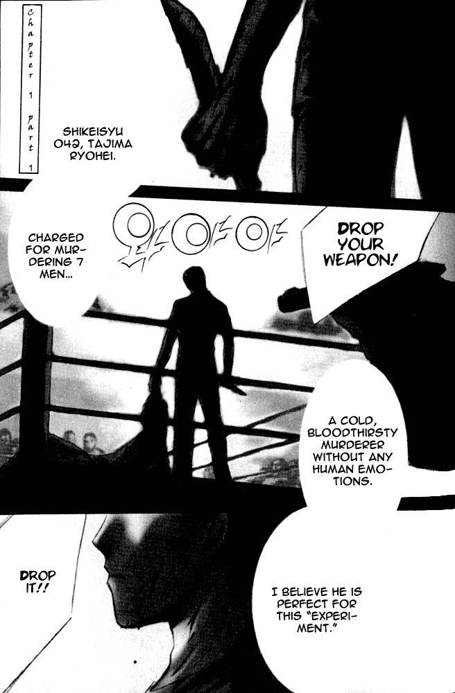 Shikeisyu 042 Chapter 1.1 page 8 - Chapter 1.1