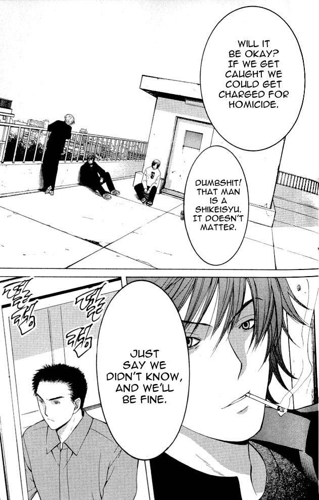 Shikeisyu 042 Chapter 1.2 page 15 - Chapter 1.2
