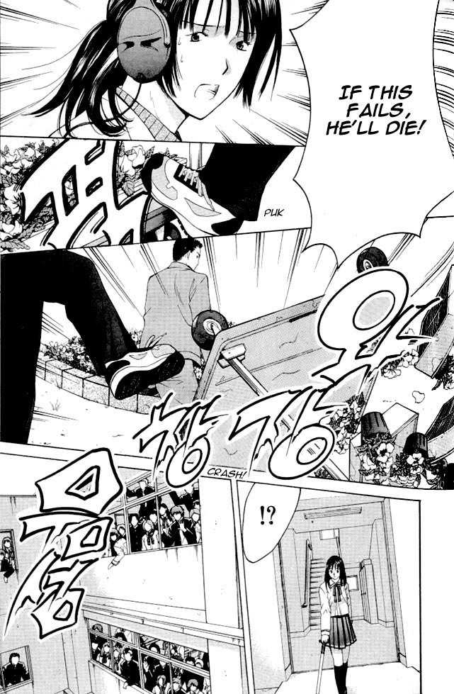 Shikeisyu 042 Chapter 1.2 page 25 - Chapter 1.2