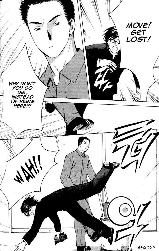 Shikeisyu 042 Chapter 1.2 page 4 - Chapter 1.2