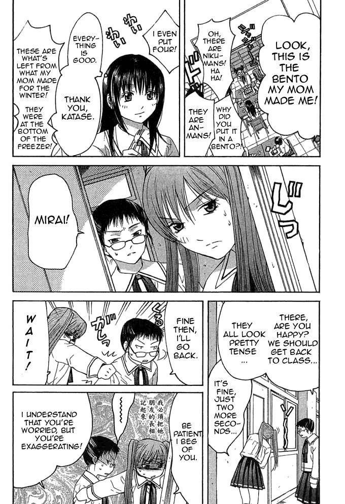 Shikeisyu 042 Chapter 10.1 page 16 - Chapter 10.1