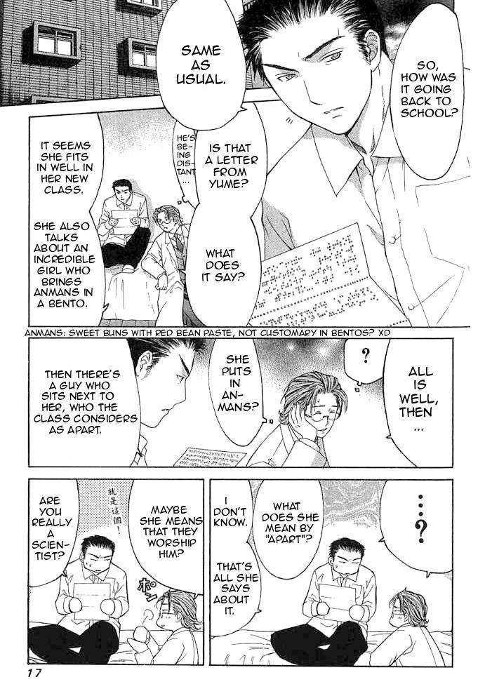 Shikeisyu 042 Chapter 10.1 page 17 - Chapter 10.1
