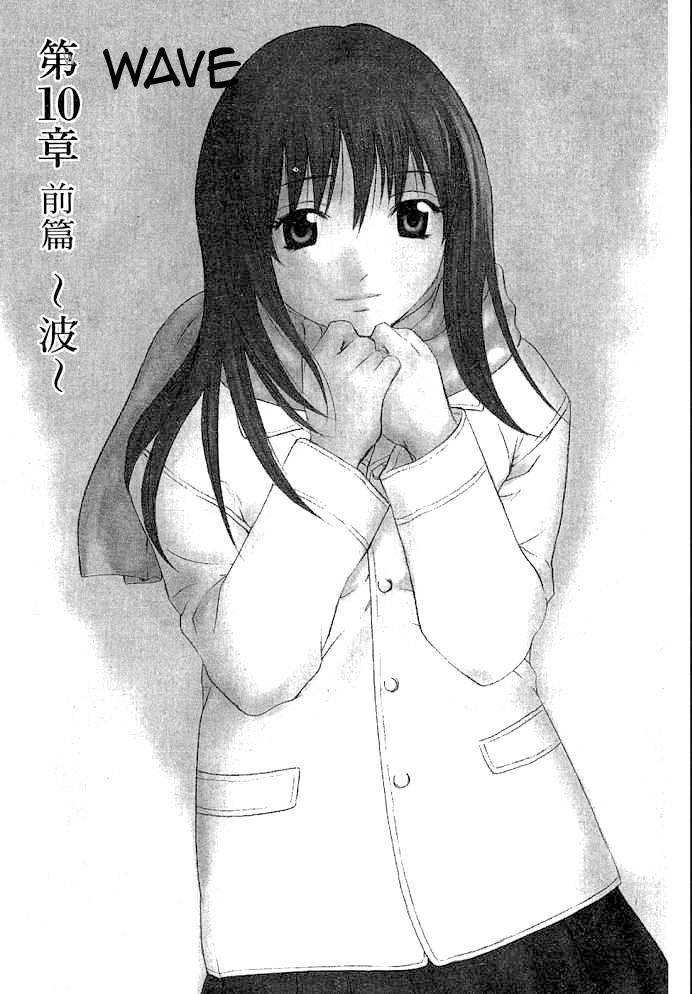 Shikeisyu 042 Chapter 10.1 page 3 - Chapter 10.1