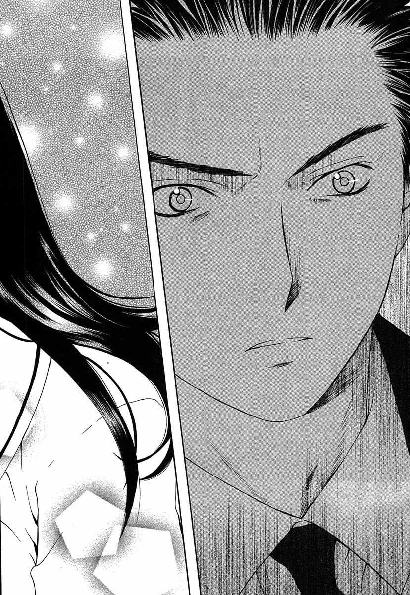 Shikeisyu 042 Chapter 10.2 page 14 - Chapter 10.2
