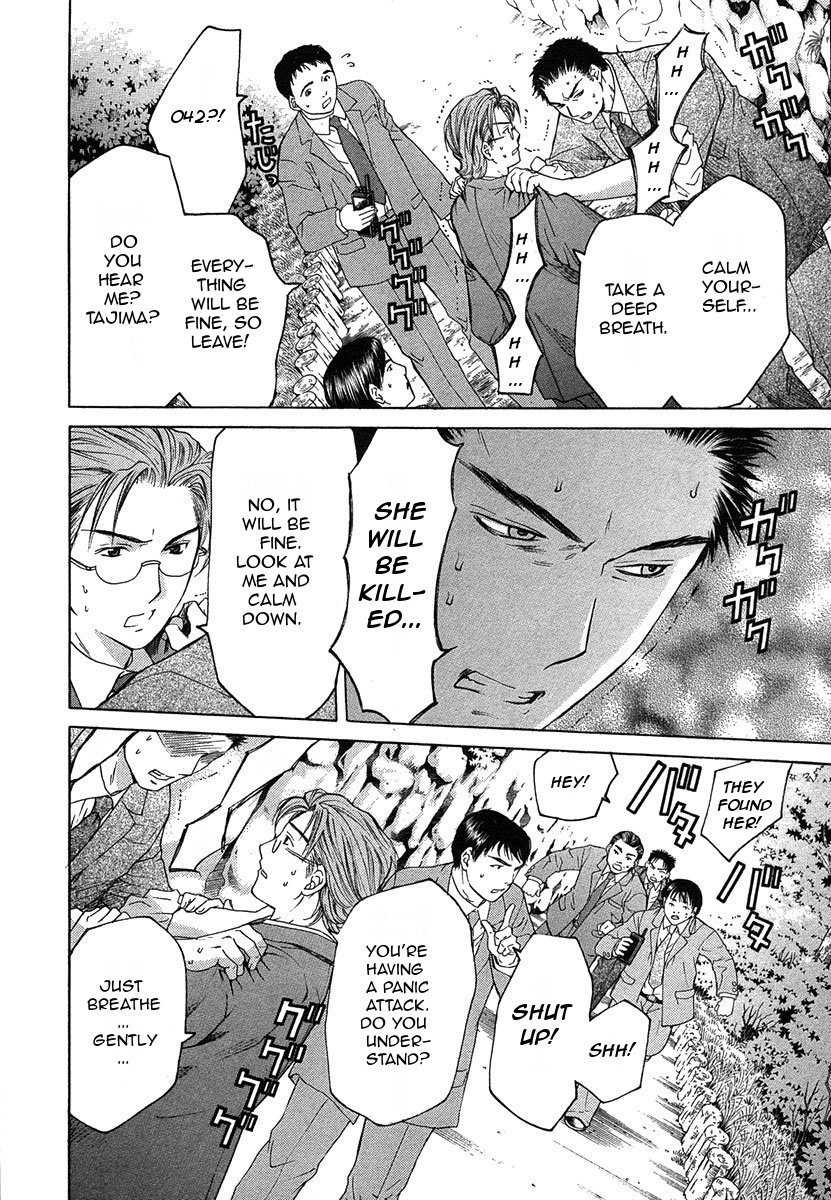 Shikeisyu 042 Chapter 10.2 page 18 - Chapter 10.2