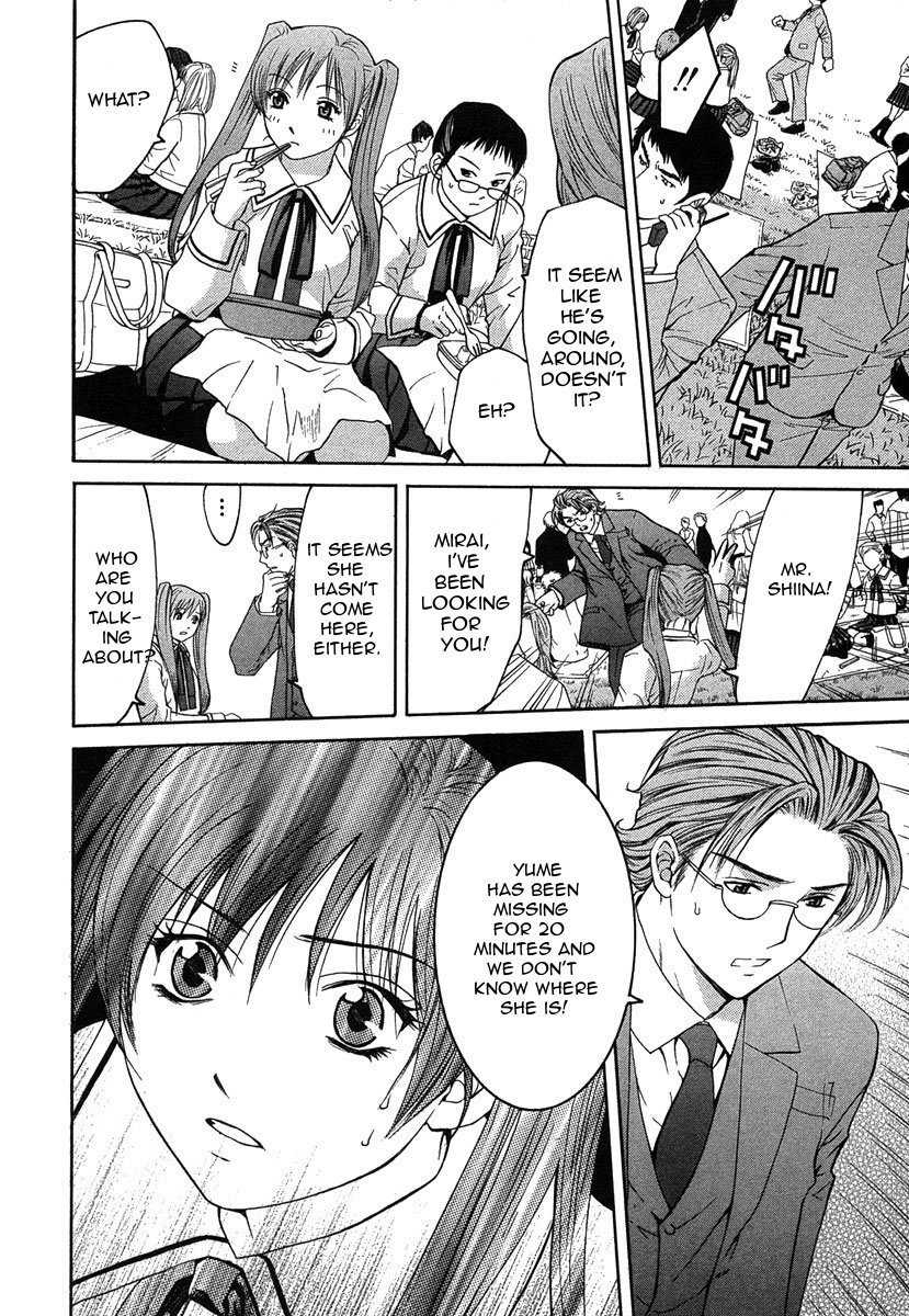 Shikeisyu 042 Chapter 10.2 page 6 - Chapter 10.2
