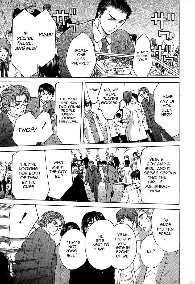 Shikeisyu 042 Chapter 10.2 page 9 - Chapter 10.2