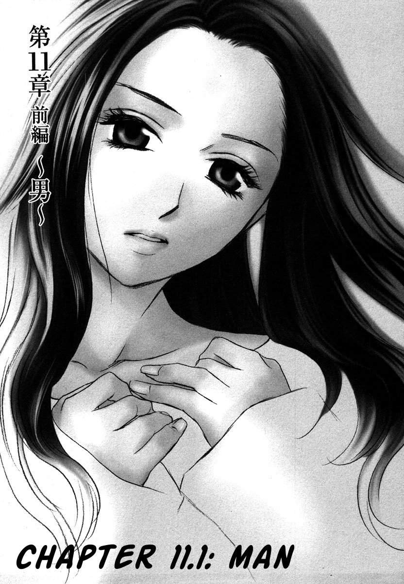 Shikeisyu 042 Chapter 11.1 page 1 - Chapter 11.1