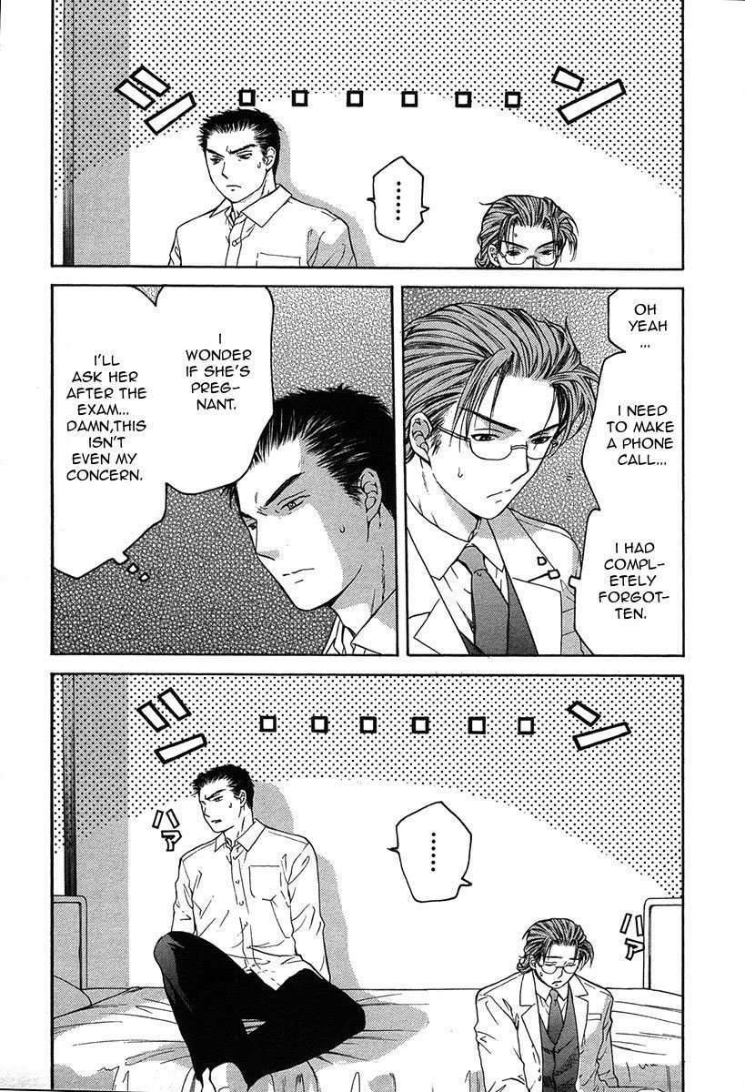 Shikeisyu 042 Chapter 11.1 page 15 - Chapter 11.1