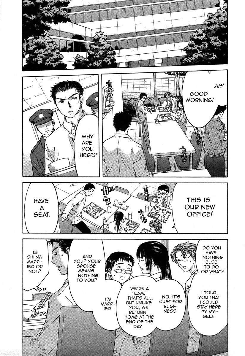 Shikeisyu 042 Chapter 11.1 page 23 - Chapter 11.1