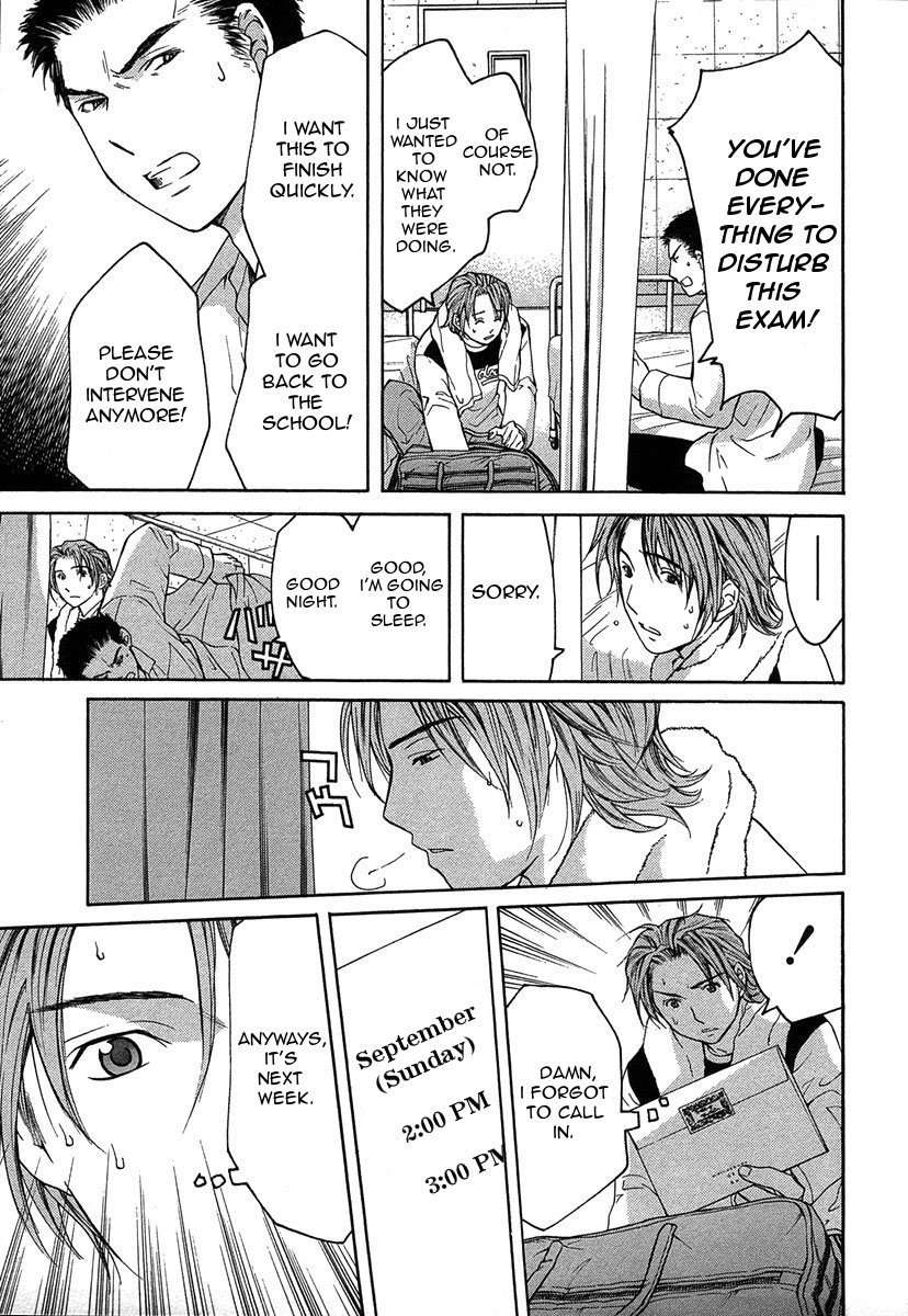 Shikeisyu 042 Chapter 11.1 page 27 - Chapter 11.1