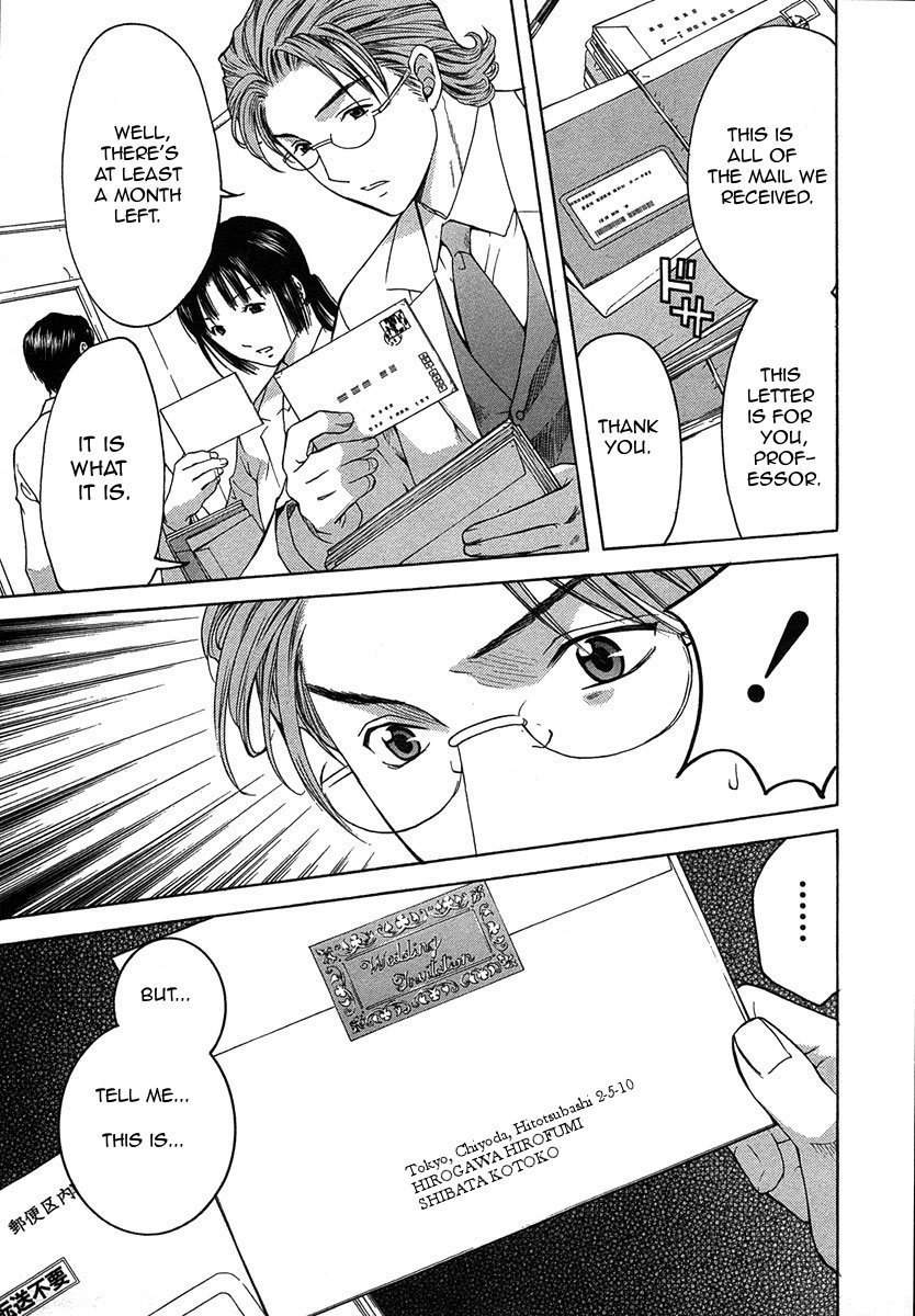 Shikeisyu 042 Chapter 11.1 page 3 - Chapter 11.1
