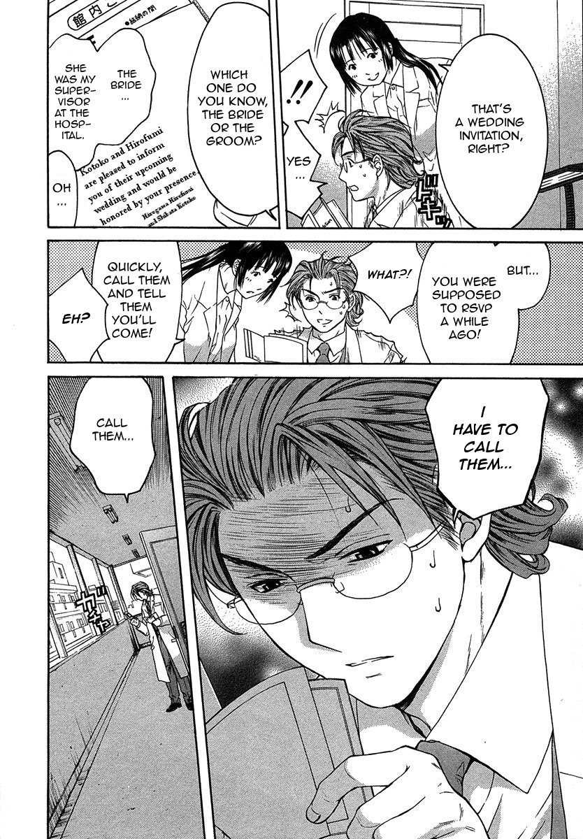 Shikeisyu 042 Chapter 11.1 page 4 - Chapter 11.1