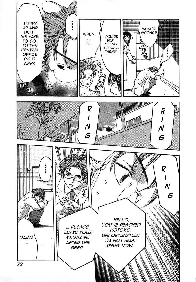 Shikeisyu 042 Chapter 11.1 page 5 - Chapter 11.1