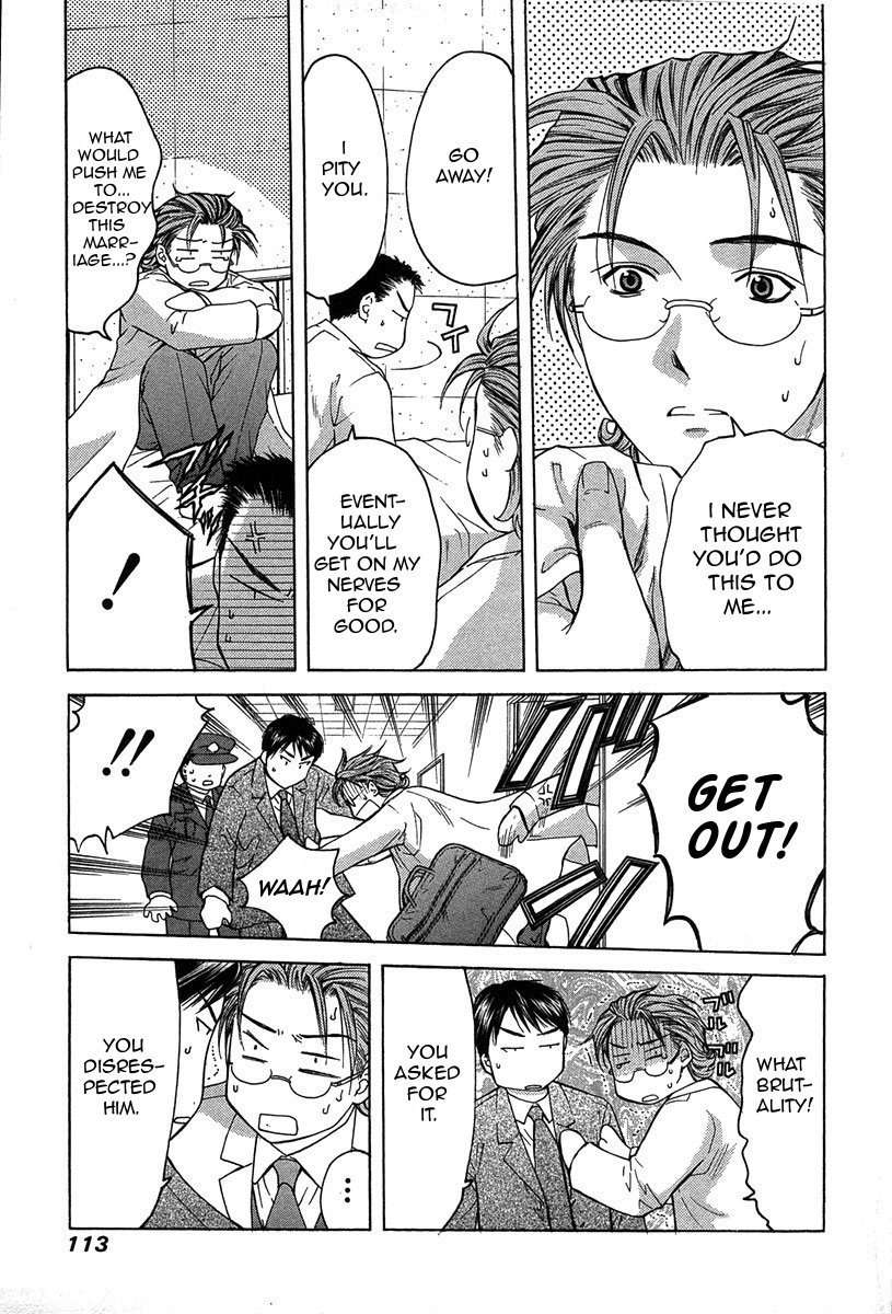 Shikeisyu 042 Chapter 11.2 page 12 - Chapter 11.2