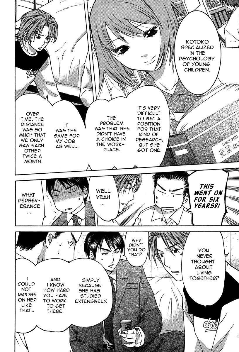Shikeisyu 042 Chapter 11.2 page 5 - Chapter 11.2