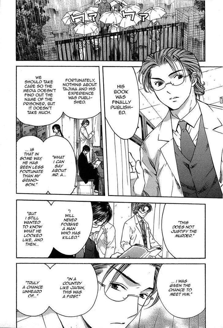 Shikeisyu 042 Chapter 12.1 page 10 - Chapter 12.1