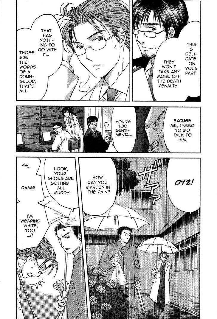 Shikeisyu 042 Chapter 12.1 page 12 - Chapter 12.1