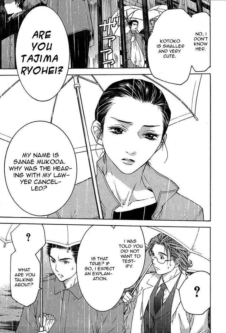 Shikeisyu 042 Chapter 12.1 page 16 - Chapter 12.1
